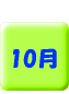   10��  