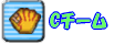 C�`�[�� 