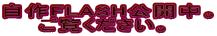 FLASHJB
@@B