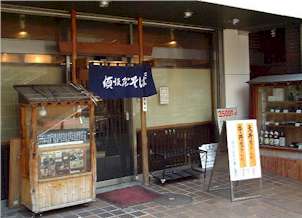 Suzakaya-Shibuya.jpg (12133 oCg)