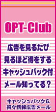 OPT-Club