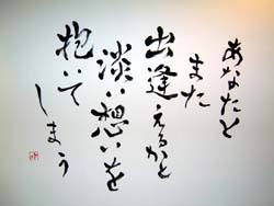 TANOSII006