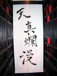 TANOSII007
