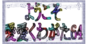 �����N���K�^�U�S�y���V�z�̃o�i�[