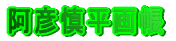 FT撠