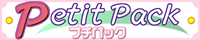 <A href="http://www.blackpackage.co.jp/petit/">PetitPack</A>
