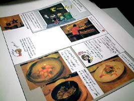 制作中