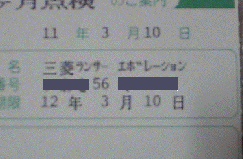 どこの車屋さんとはいわないが