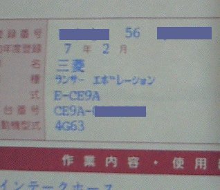 内郷の大和田車体だ