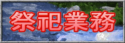 旧版）神道の神秘 | 山蔭 基央 |本 | 通販 | Amazon