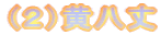 iQj