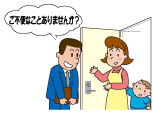 気軽にお尋ねください！