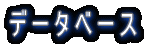 f[^x[X