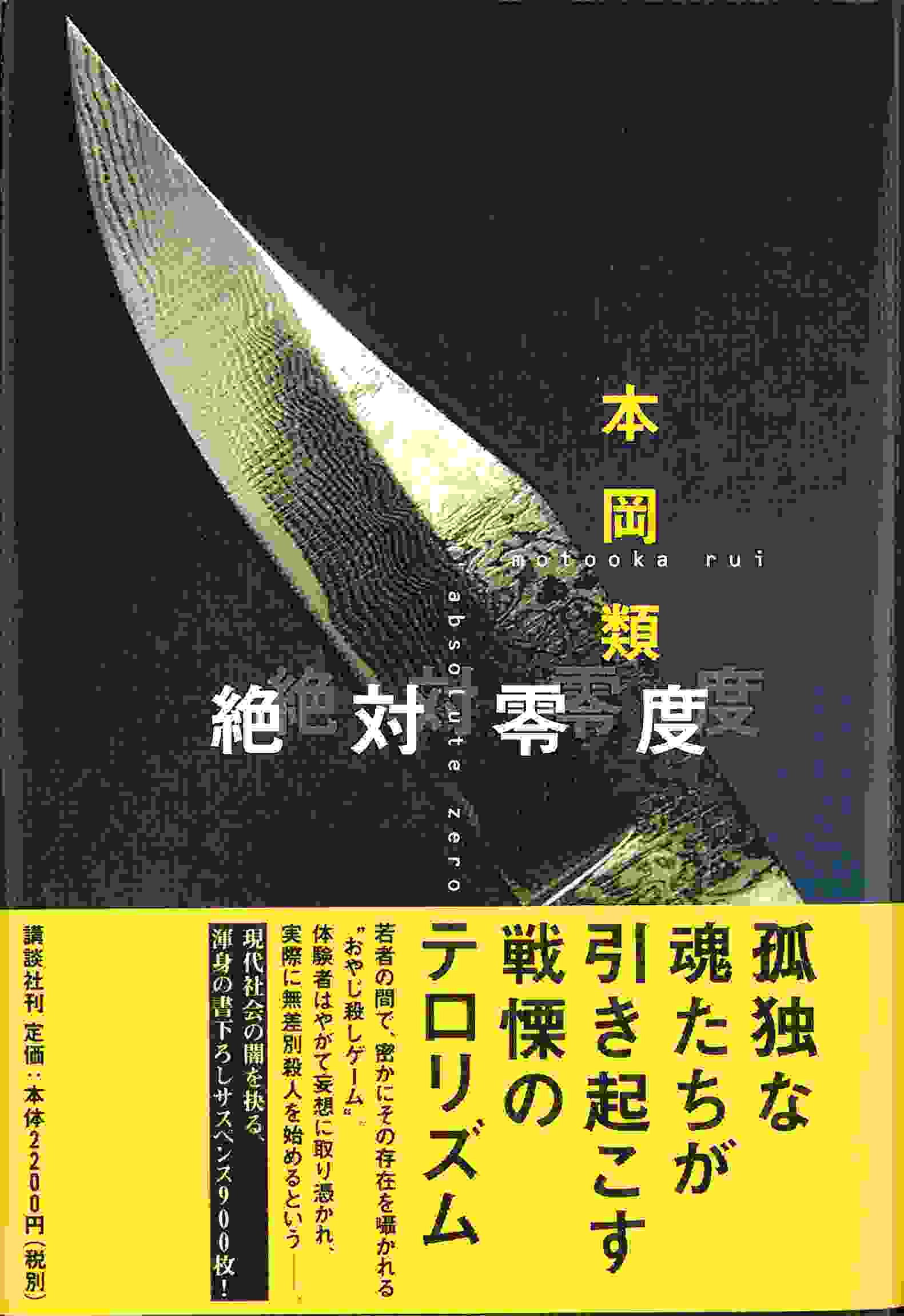 本岡類の素朴なホームページ 著作リスト