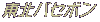 kŃoZbgĂX̏W܂ł