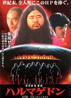 映画アルマゲドンポスター Amazon.co.jp: 映画 アルマゲドン ポスター アニメ ポスター