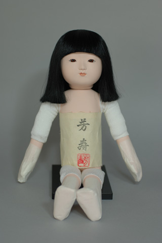三つ折れ市松人形　「野崎芳寿」作　新品 DSCN0259.jpg