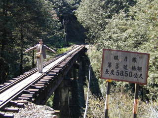 阿里山鉄道−眠月線