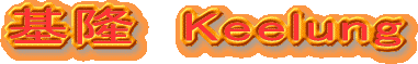 � Keelung