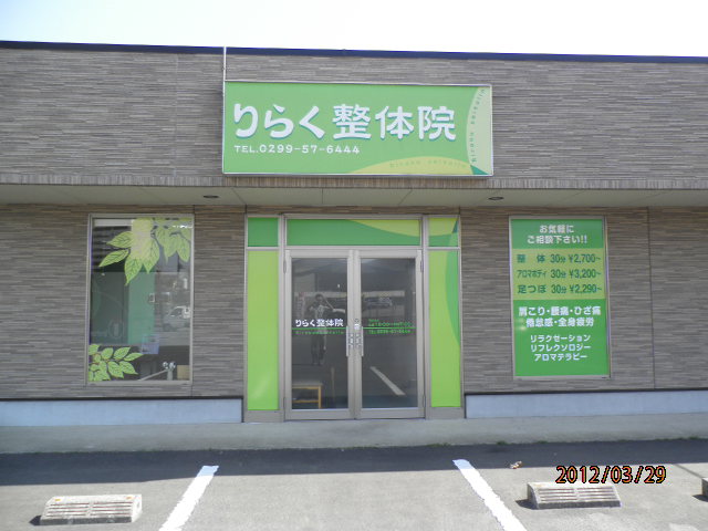 外観
