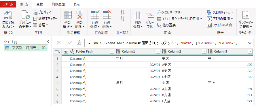 不要な列を削除