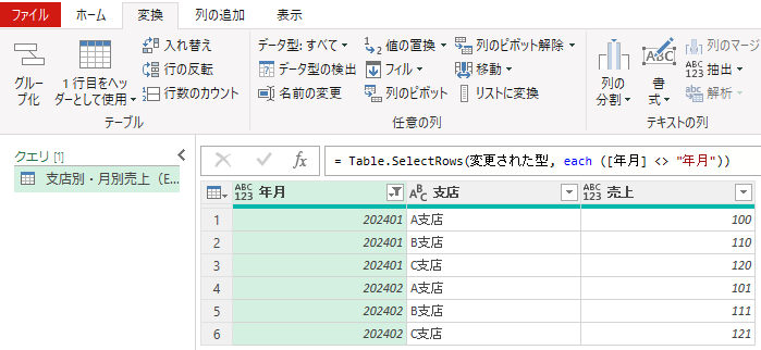 ヘッダ等を整える