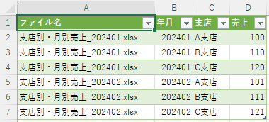 シートに読込む