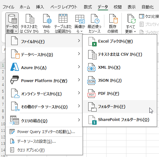 フォルダを指定