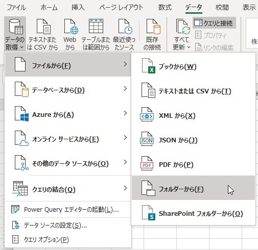 フォルダから読込み