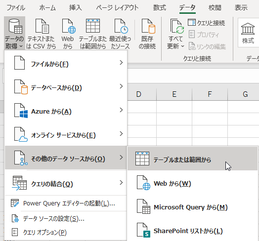 データの読込み