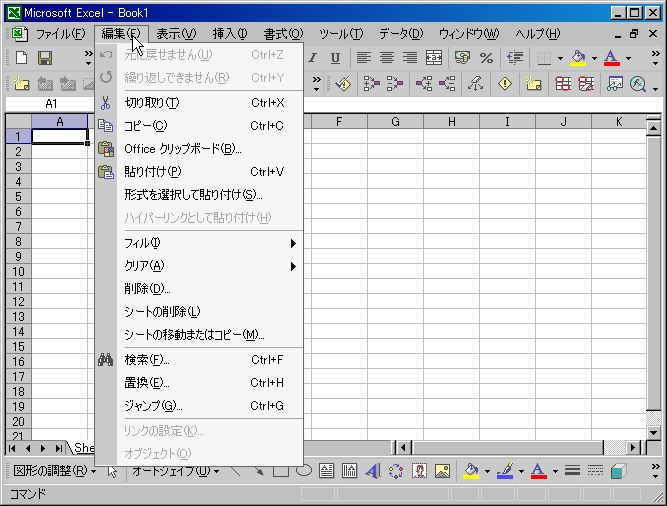 メニューバーの「編集」を選ぶ