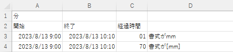 60分を越える分