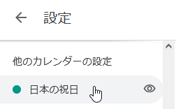 日本の祝日