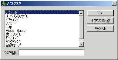 デフォルトのパスマスクダイアログ