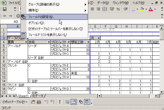 データアイテムのプロパティ