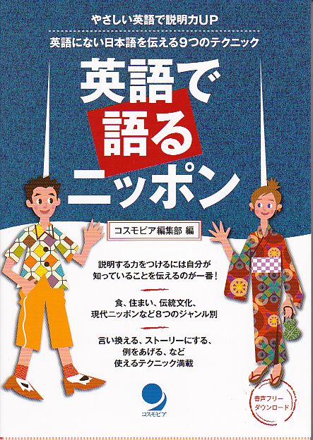 eigo