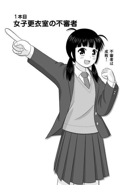 $B!Z(B1$BK\L\(B1$B%Z!<%8![(B
$B$H$S$i3(!VIT?3<T$O@.GT(B!$B!W(B