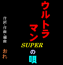 Eg}SUPERe[}\O