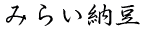 �݂炢�[��