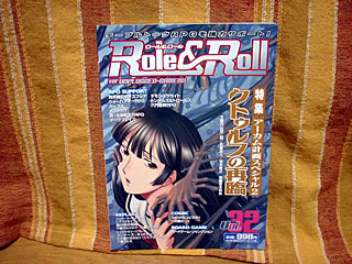 Roll&Roll vol.32