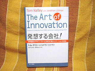 The Art of Innovation@zЁI